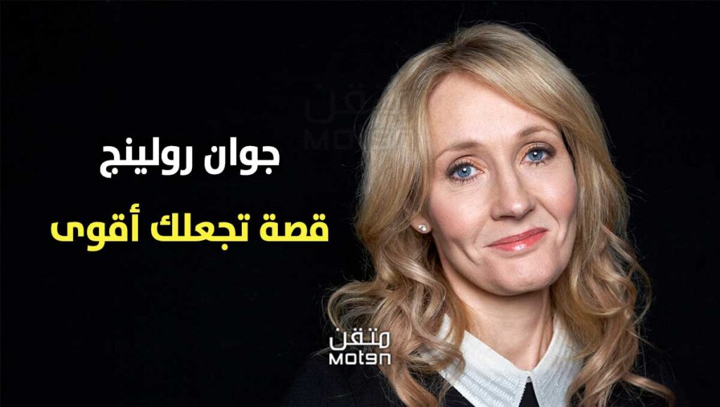 جوان رولينج