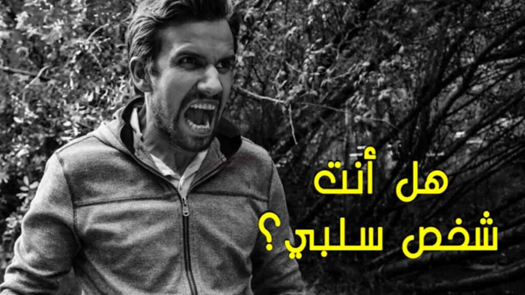 5 signs that you are the negative person among your friends