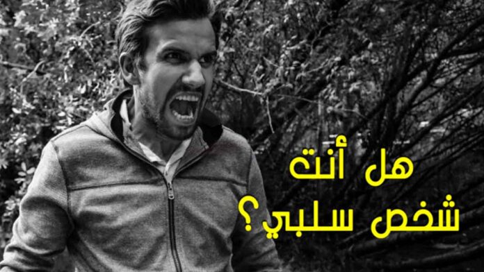 5 signs that you are the negative person among your friends