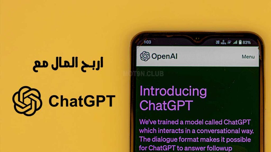 Make money with chatgpt