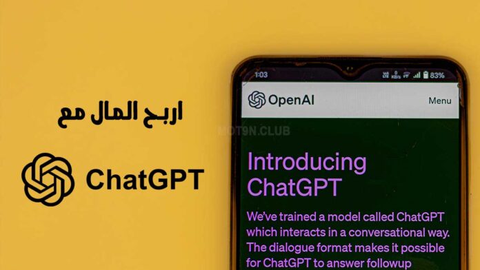 Make money with chatgpt