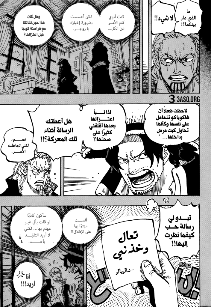 "ملخص ون بيس الفصل 1158 – مواجهة روكس وروجر وتلميح أصل شانكس